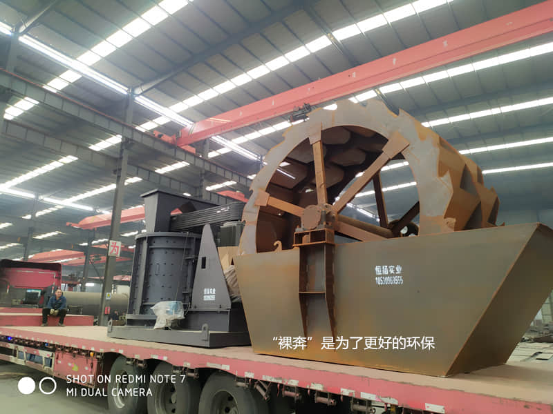 數(shù)控圓錐制砂機(jī)